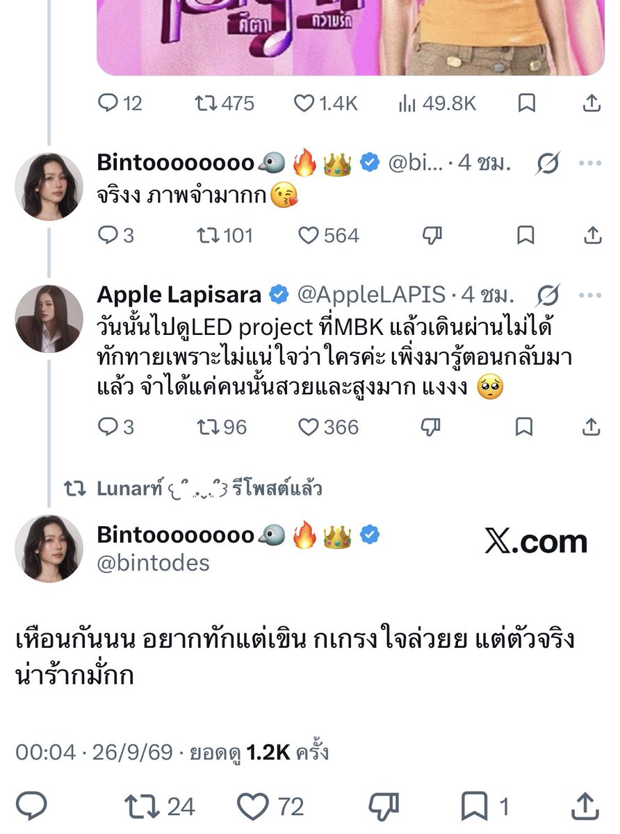 sheobnongormm's tweet photo. ละดูพี่แอปพิมพ์ถูกทุกคำ  ตัดมาที่พี่บิ๊นท์ เรื่องปกติมาก เอาใจช่วยพี่ดิน ในการอ่านภาษาไทยแม่ครูบุหลันนะคะ 5555555555555555556 https://t.co/y0ziPvx0DD