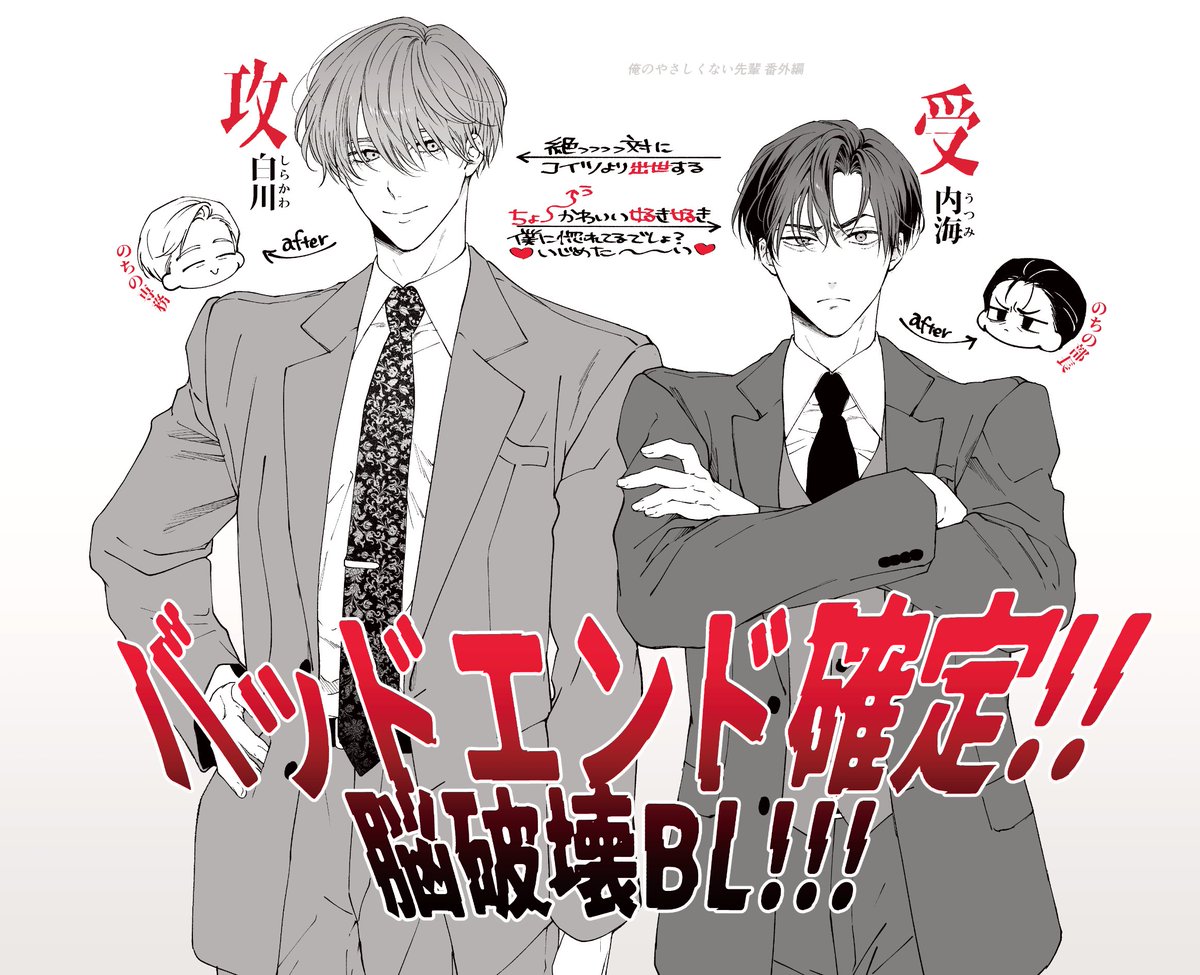 sakisita_INFO's tweet photo. バッドエンド確定読み切りを描きたい気持ち https://t.co/PrsqQilTJw
