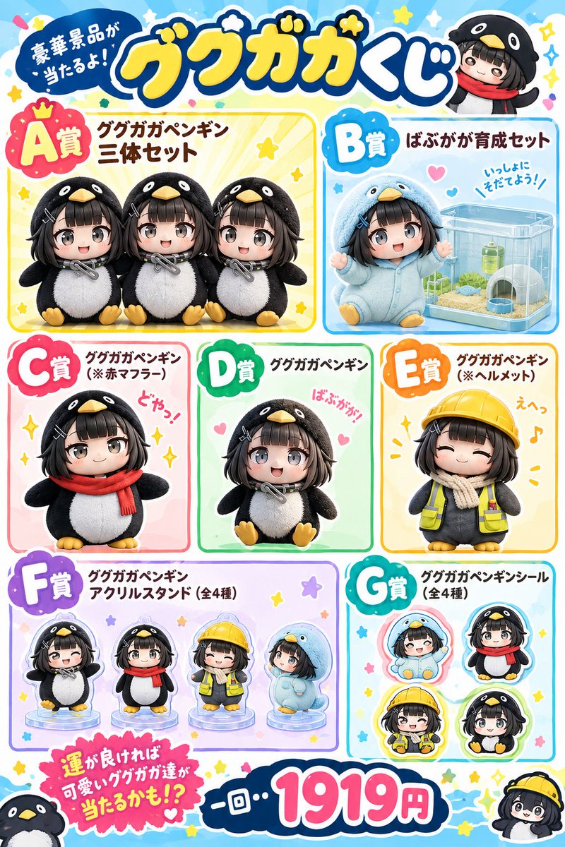 Bluegreen810's tweet photo. ググガガくじが開催するらしい

#ググガガ
#gugugaga https://t.co/rtXzcbU17X