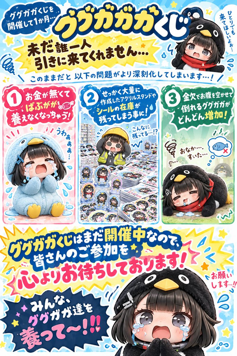 Bluegreen810's tweet photo. ググガガくじが開催するらしい

#ググガガ
#gugugaga https://t.co/rtXzcbU17X