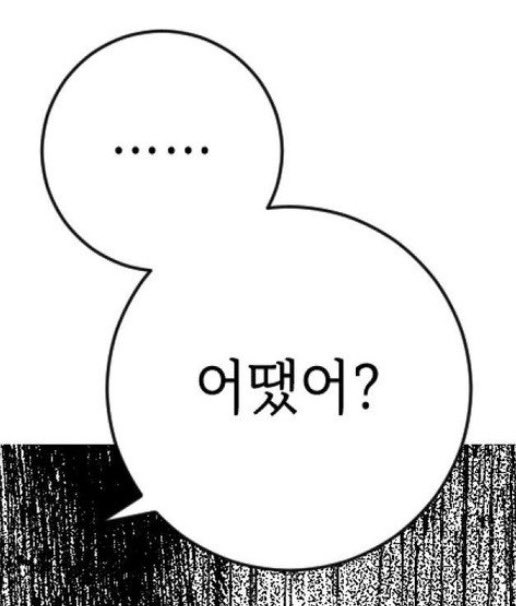 itbagrug's tweet photo. 이 대사 믿기지 않을 정도로 야하다........ https://t.co/X7BxE3UIQb