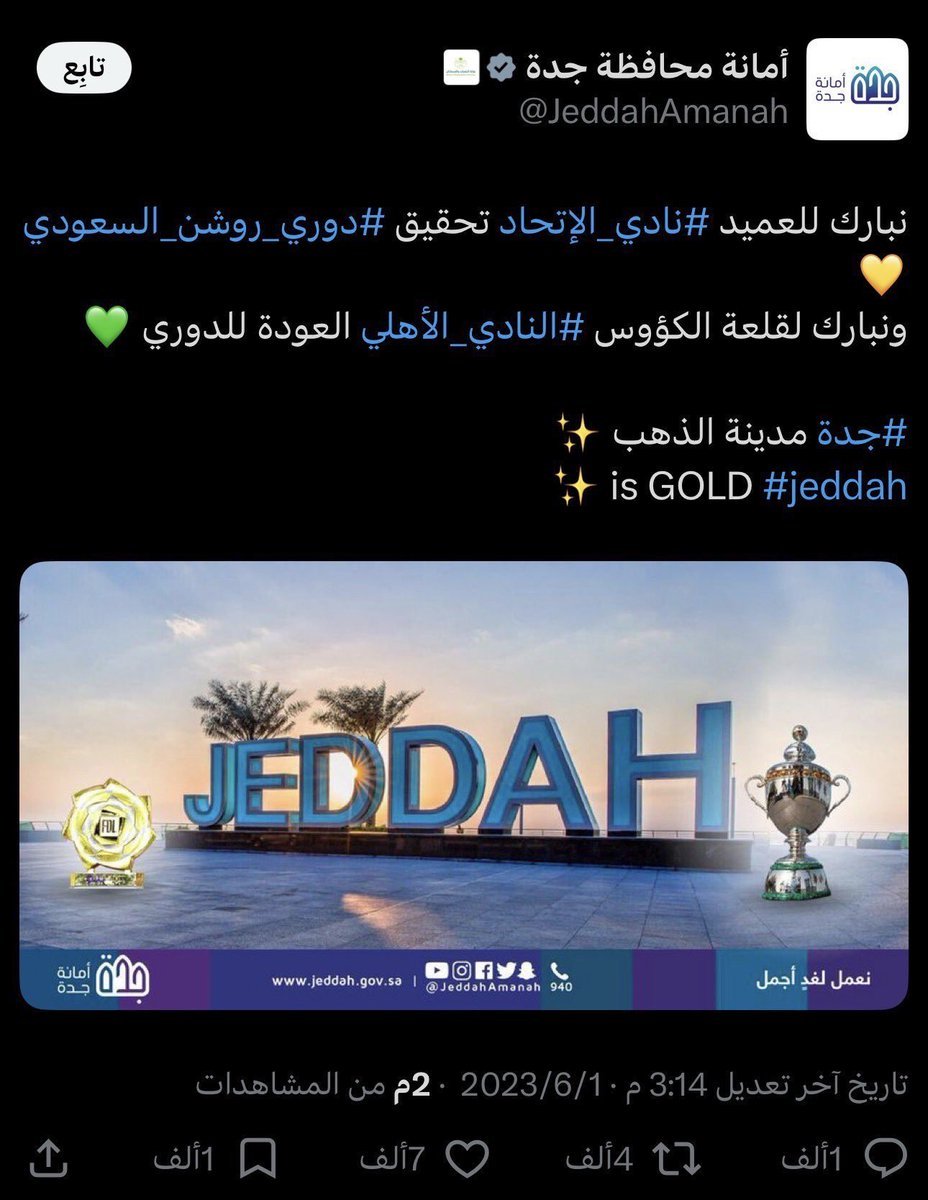 adljman20's tweet photo. تغريدة للتاريخ بإنجاز #الاتحاد و بإنجاز #الاهلي 👏 https://t.co/j3cLT6bUvb