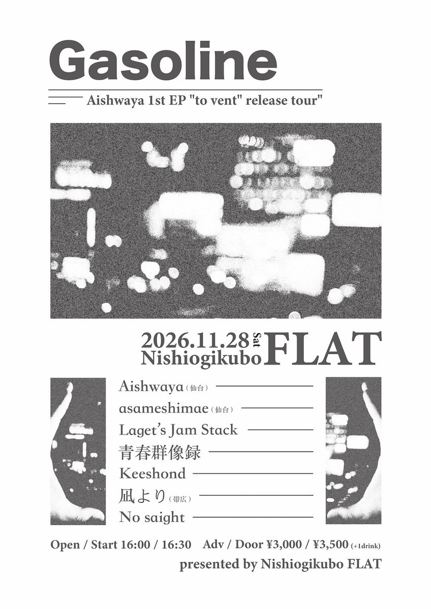 Aishwaya_band's tweet photo. 【ツアー　東京編】

11/28(土)
西荻窪FLAT

FLAT presents「Gasoline」
-Aishwaya 1st EP "to vent" release tour-

w/
asameshimae (仙台)
Laget's Jam Stack 
No saight 
Keeshond
凪より (帯広)
青春群像録

OP 16:00/ST 16:30
ADV ¥3,000/DOOR ¥3,500 https://t.co/IUVn3mrxxx