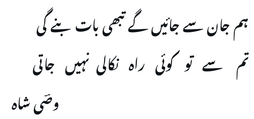 _WasiShah_'s tweet photo. https://t.co/FtjH6wyhfh