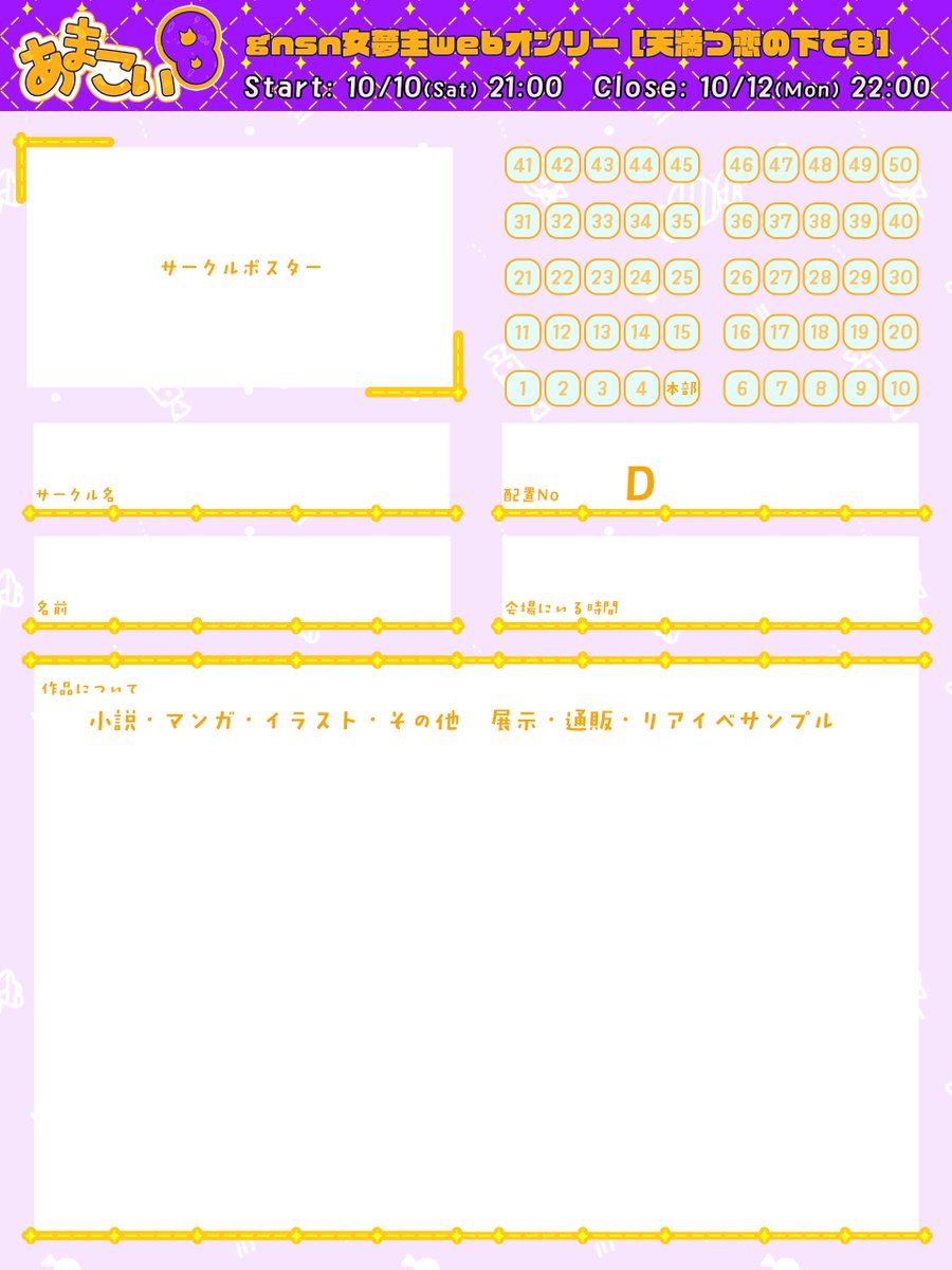 amakoi_webonly's tweet photo. ◤サークルカード配布◢
お待たせいたしました、サークルカードを配布いたします。
A-Cブロック、Dブロックで異なりますのでご注意下さい。
#あまこい8_お品書き
上記タグに自店舗のURLを添えるのがおすすめです！
※その他のURL(投稿サイト等)の添付はご遠慮下さい。 https://t.co/hjKJ3nPwjv