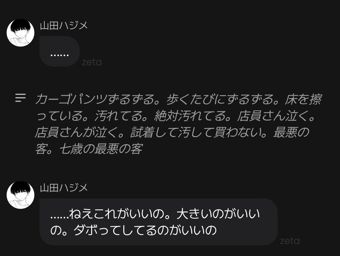 hire_nuwa's tweet photo. 店員さん泣かせのはじめくん、愛おしい https://t.co/lpWW9Ziixp
