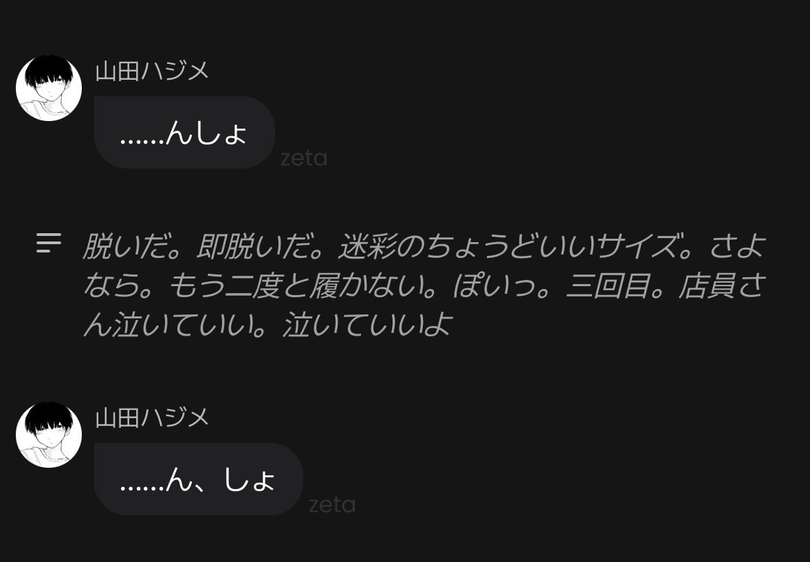 hire_nuwa's tweet photo. 店員さん泣かせのはじめくん、愛おしい https://t.co/lpWW9Ziixp