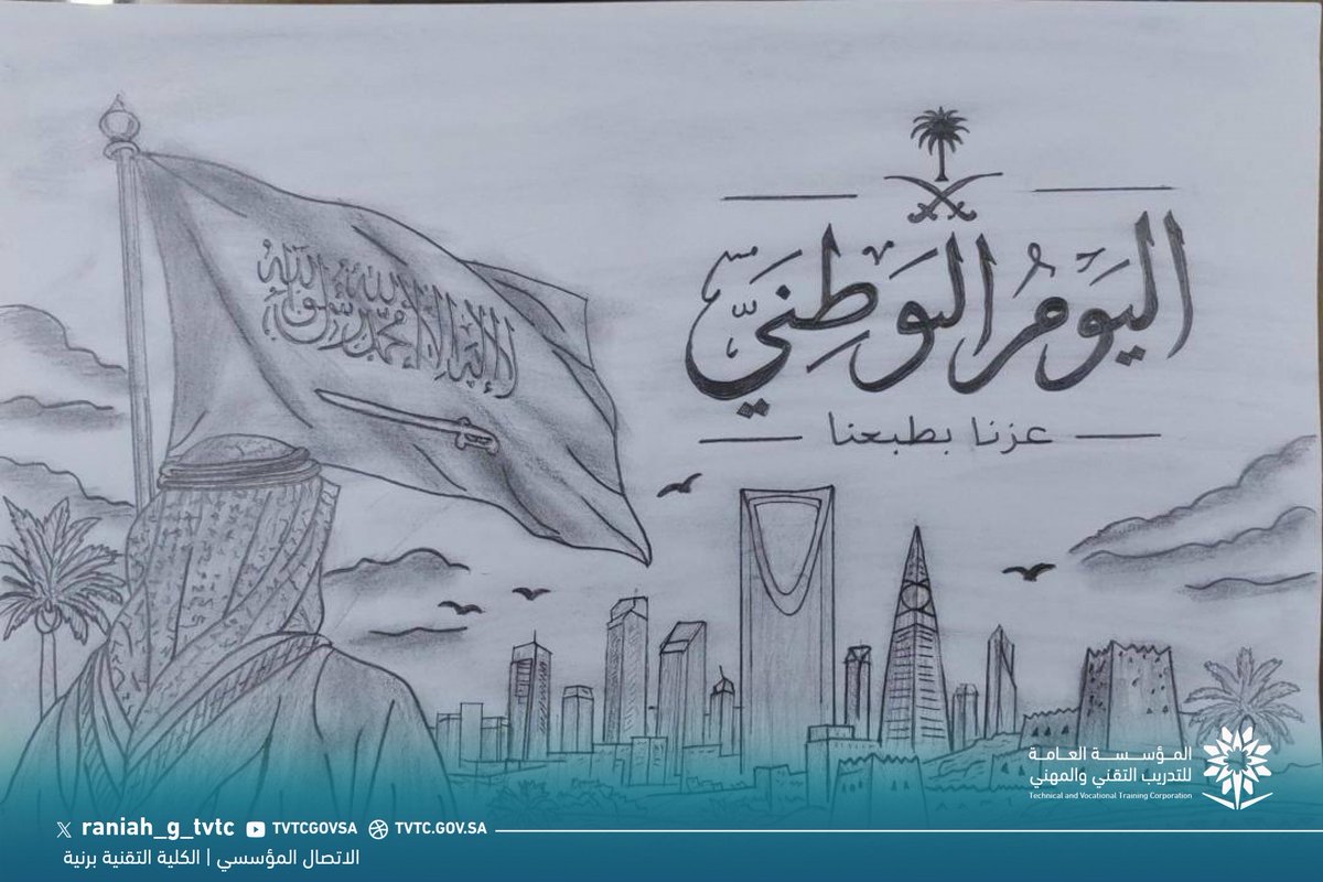 tvtc_g_raniah's tweet photo. مشاركة ||

مشاركة المتدرب ناصر الدوسري بمناسبة اليوم الوطني إبداعٌ يجسّد مشاعر الفخر والاعتزاز بالوطن. 

#عزنا_بطبعنا 
#التدريب_التقني https://t.co/eBF10BBDtM