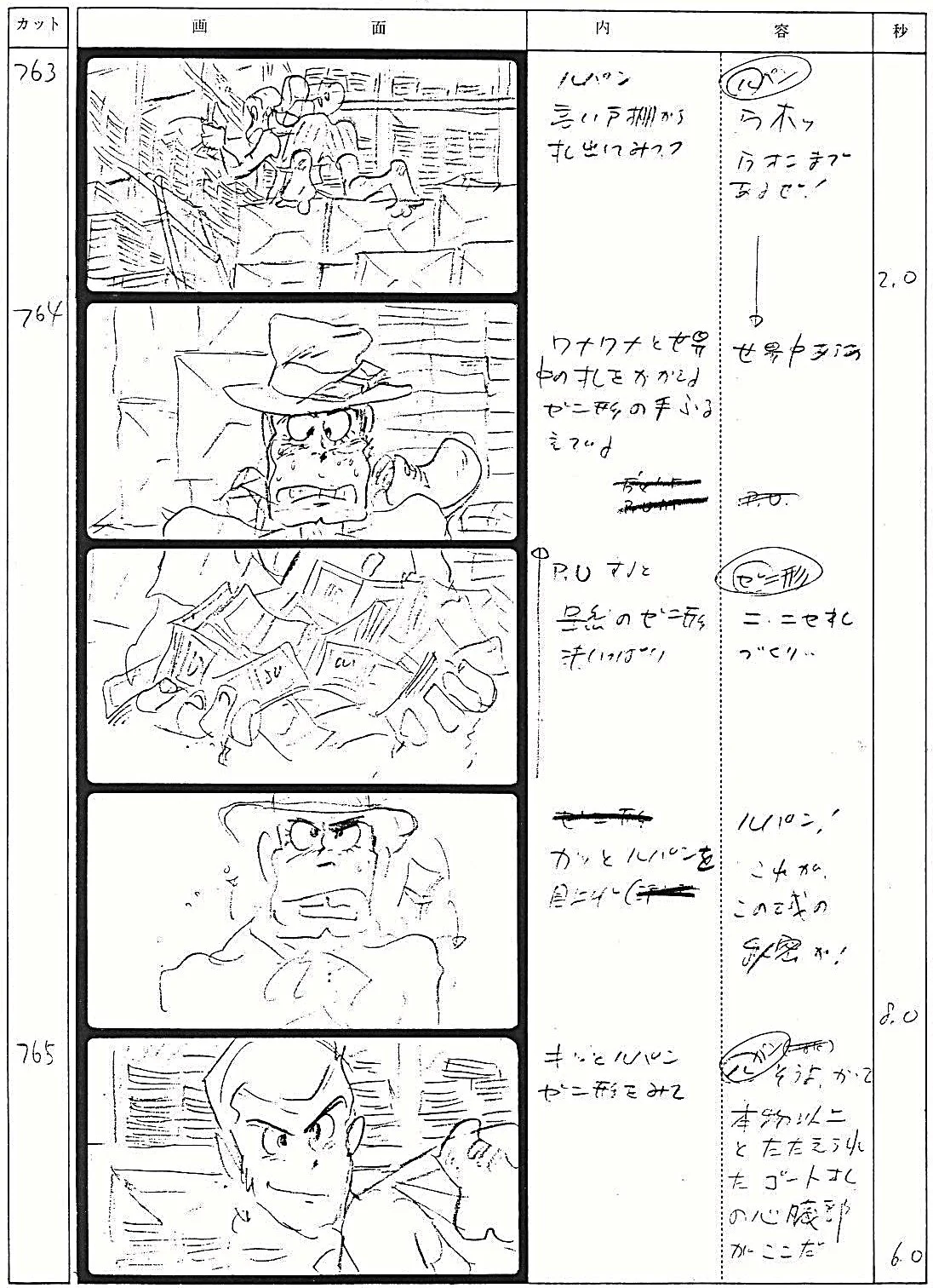 「ルパン三世　カリオストロの城」絵コンテ2宮崎駿　クラリス 満天ゴリラ on X: 
