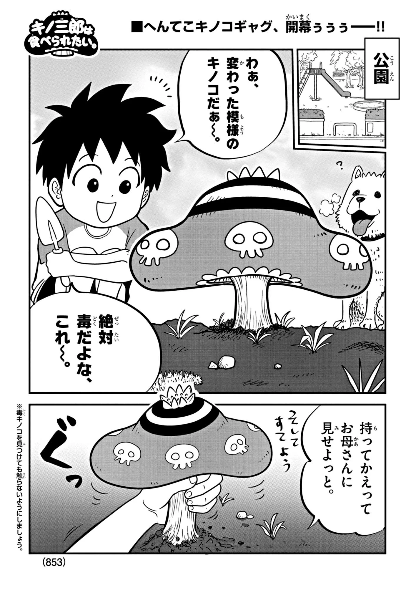 コロコロコミック【公式】 on X: 