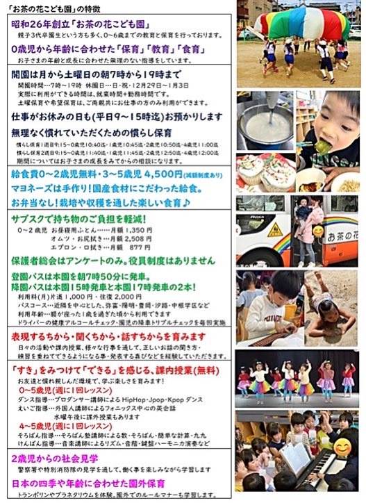ochanohanako's tweet photo. 【令和9年度入園】
幼稚園入園…3歳児2名.4歳児1名.5歳児1名
保育園入園…0歳児3名.1歳児6名.2歳児5名3歳児1名

平日9-17時に予約ください
【見学会】9:50-
10/21(月)
11/2(月)4(水)9(月)11(水)16(月)18(水)
【説明会】10/3(土)①9:00- ②10:30-
【本園にて申込受付】10/29(木)午前 https://t.co/RP9VFNoFu4