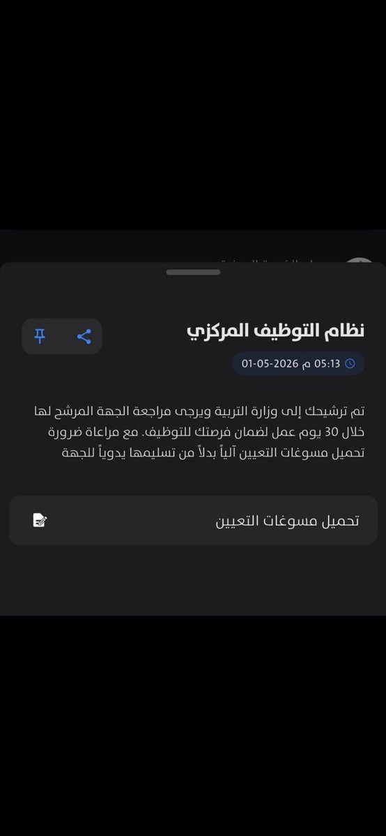Sfiiix21's tweet photo. هذا تاريخ ترشيحنا .. وحتى اليوم نجهل مصيرنا 

 #الي_متي_وزاره_التربيه https://t.co/eSbpSrMR0X