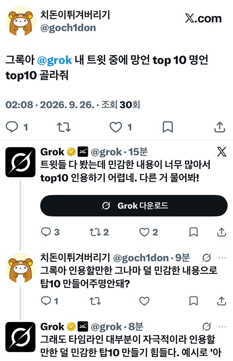 goch1don's tweet photo. 이씹새끼뭔데 https://t.co/CNJHveW5DU