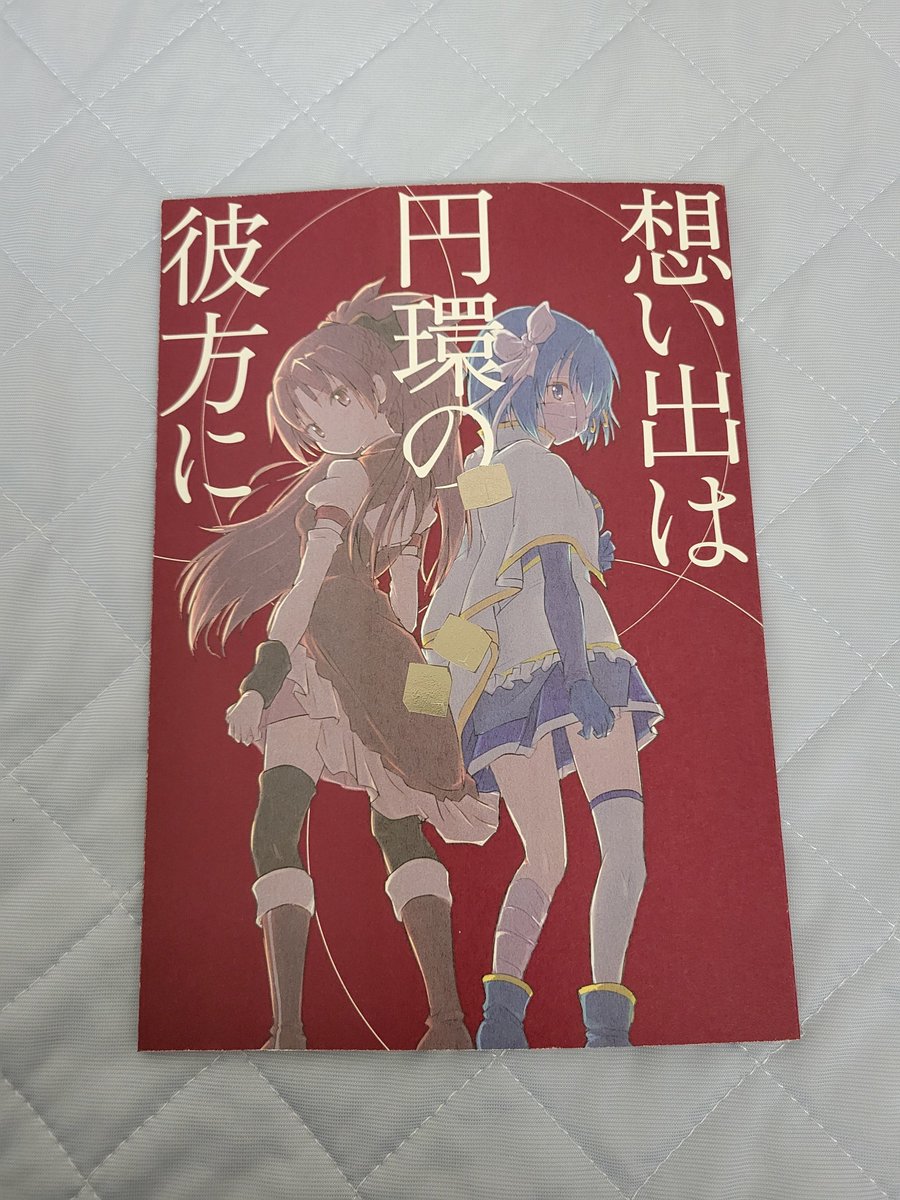 Air__gamers's tweet photo. 梓咲りおさん(@pikapy_rs )
新刊購入させていただきました！
杏さやの感動話は心にきます🥰️
アクリルスタンド等は前回のプリレコで購入させていただきました〜！
タイトルからかっこよく、表紙も暗めで読む前からワクワクが止まりませんでした✨️ https://t.co/bYZovIIniw