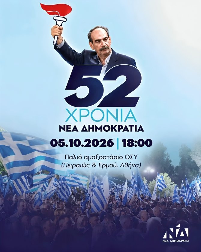 Karditsastakra's tweet photo. Όλα έτοιμα για τη μεγάλη γιορτή 

Πάμε γερά για τα εκατό https://t.co/UVR8feTnRC
