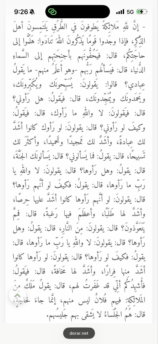 athkar_44a's tweet photo. اليوم كانت الختمة وتقعشرت لاني استحضرت هالحديث
يارب كل شخص دخل من بداية التلاوة لين اليوم لو ثواني يشملهم هالحديث ويغفر ذنبهم.
عسانا نلتقي في جنات النعيم على سرر متقابلين، وجزاكم الله خيرًا وبارك في أوقاتكم ورزقكم حفظ كتابه وتدبره والعمل به🥹❤️. https://t.co/FkK3eKPokW