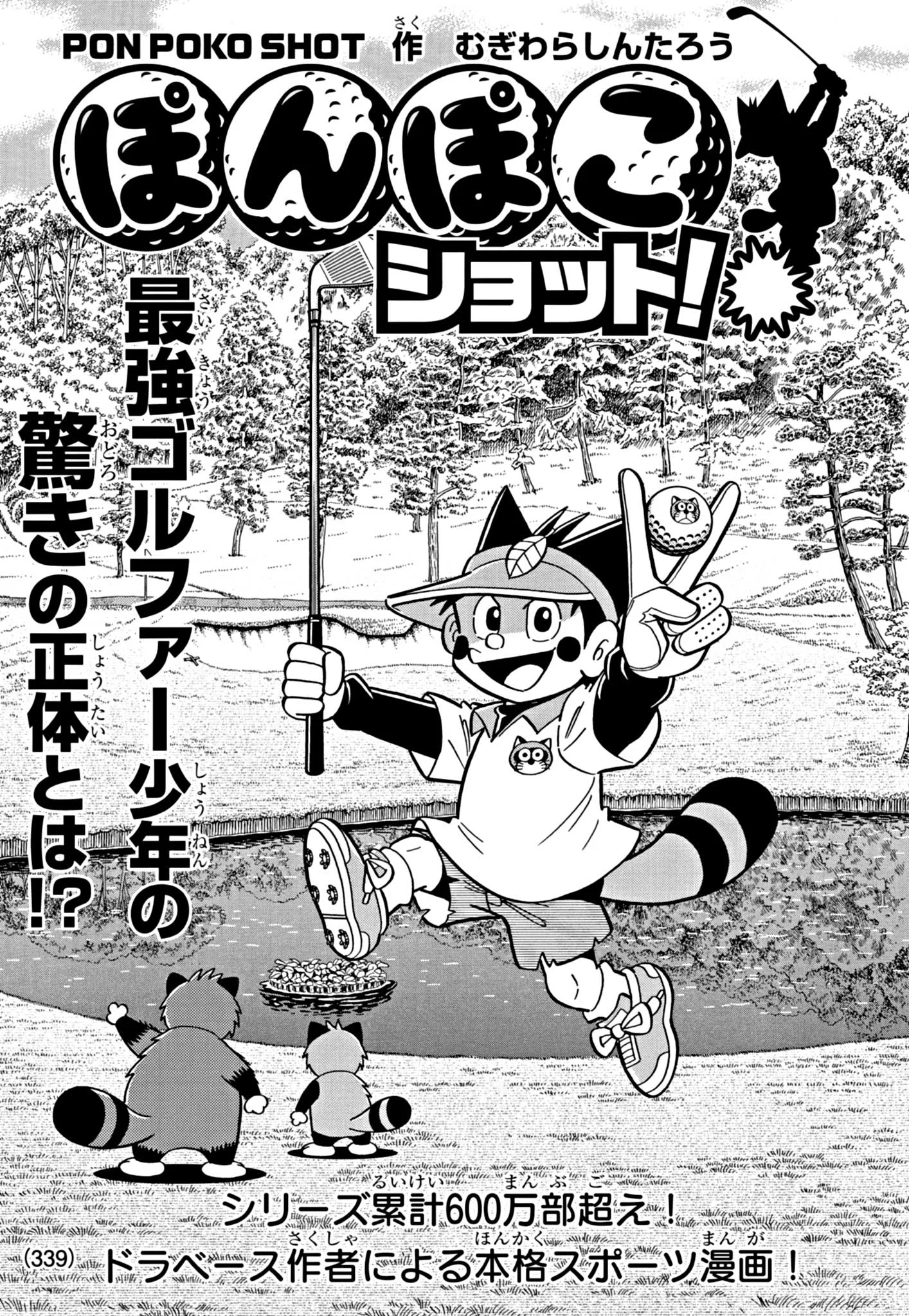コロコロコミック【公式】 on X: 