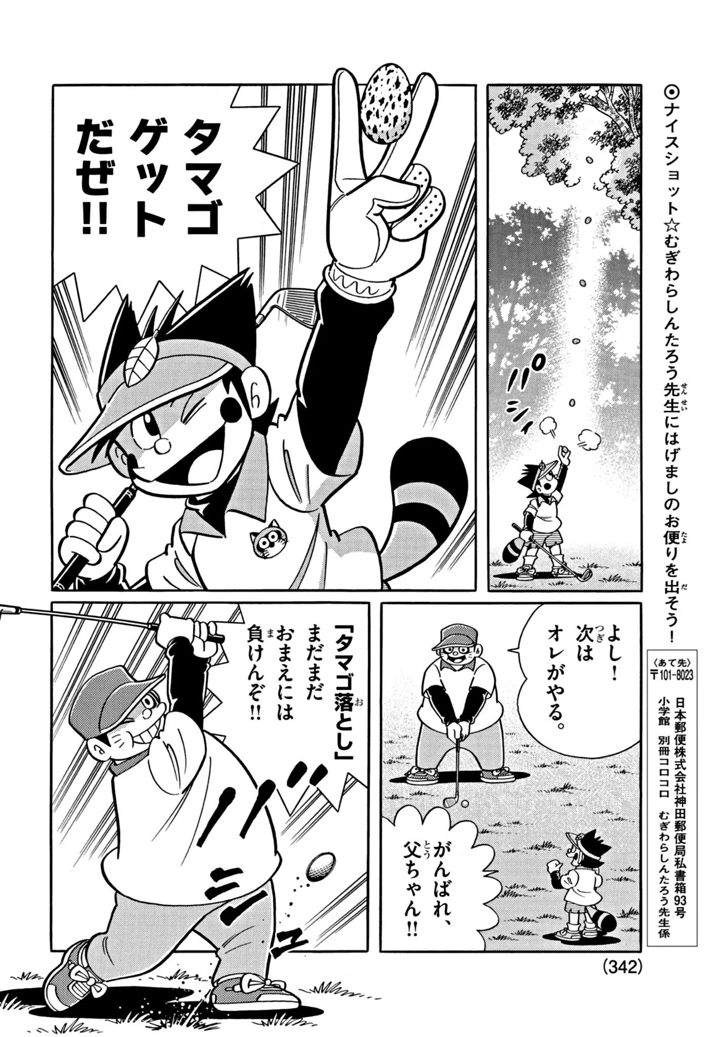 コロコロコミック【公式】 в X: „3/8“ / X