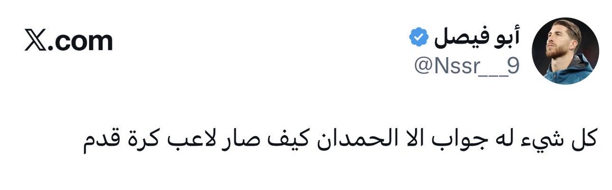 Bndar321's tweet photo. @Nssr___9 انت بنفسك تقول ماهو لاعب 😂😂 https://t.co/akrPZcYrcr