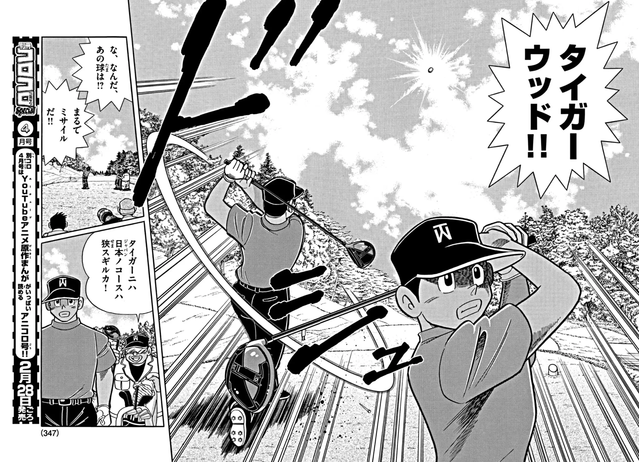 コロコロコミック【公式】 on X: 