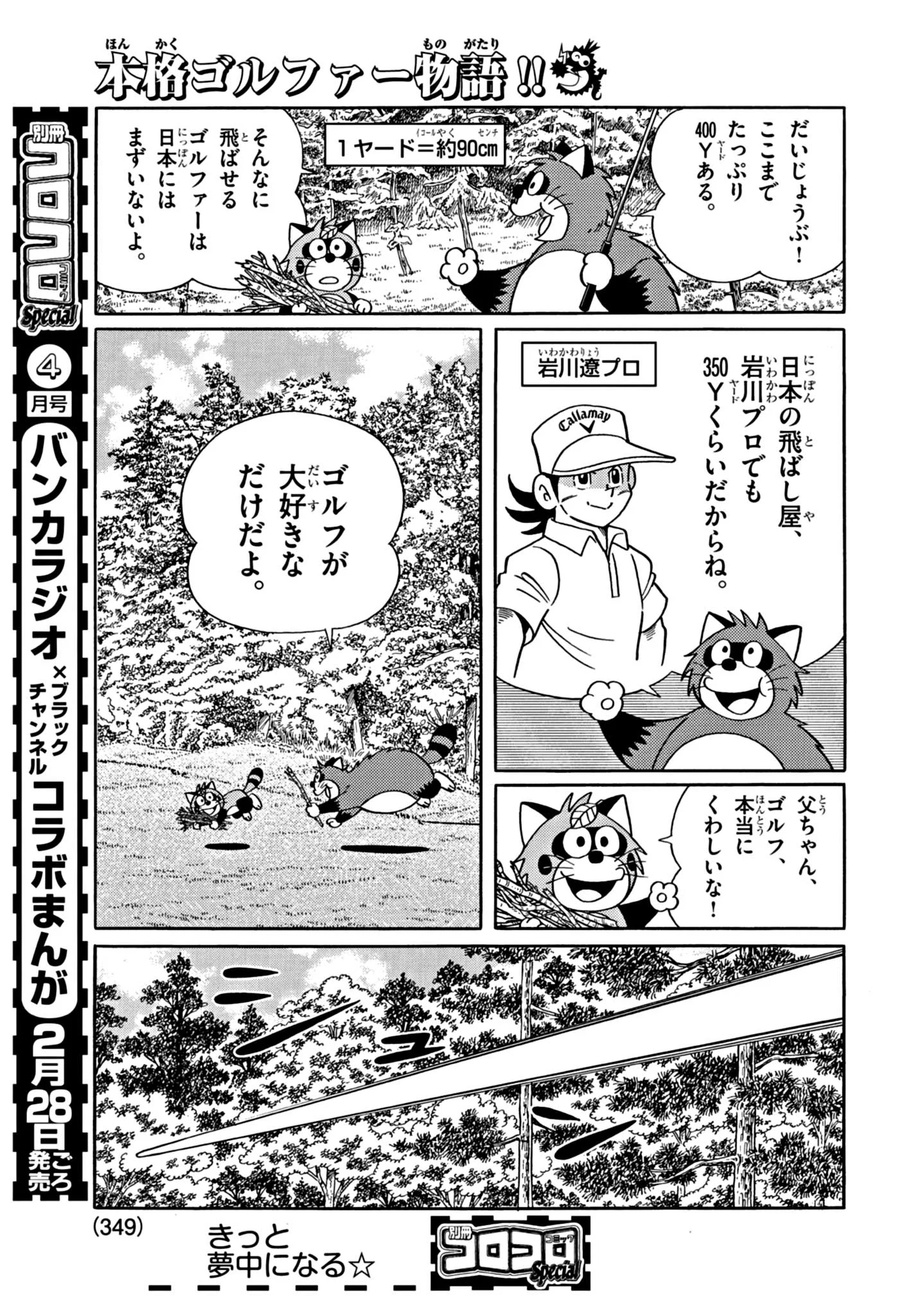 コロコロコミック【公式】 on X: 