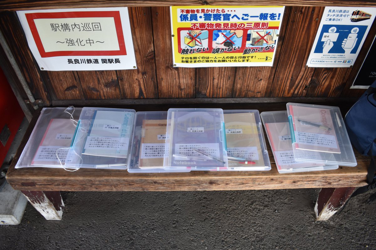 aoinoshiro's tweet photo. アカウント名通り、23日から駅ノートの全駅設置計画を開始しました。当日は８駅訪問でしたが、最初は本社のある関駅へ。設置箇所は職員さんに委ねましたので、設置箇所が判明しましたらお知らせくださいませ。
#長良川鉄道 #鉄道の旅 #関駅 #駅ノート設置 https://t.co/rJZncdqLs9