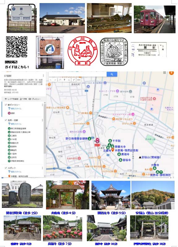 aoinoshiro's tweet photo. アカウント名通り、23日から駅ノートの全駅設置計画を開始しました。当日は８駅訪問でしたが、最初は本社のある関駅へ。設置箇所は職員さんに委ねましたので、設置箇所が判明しましたらお知らせくださいませ。
#長良川鉄道 #鉄道の旅 #関駅 #駅ノート設置 https://t.co/rJZncdqLs9