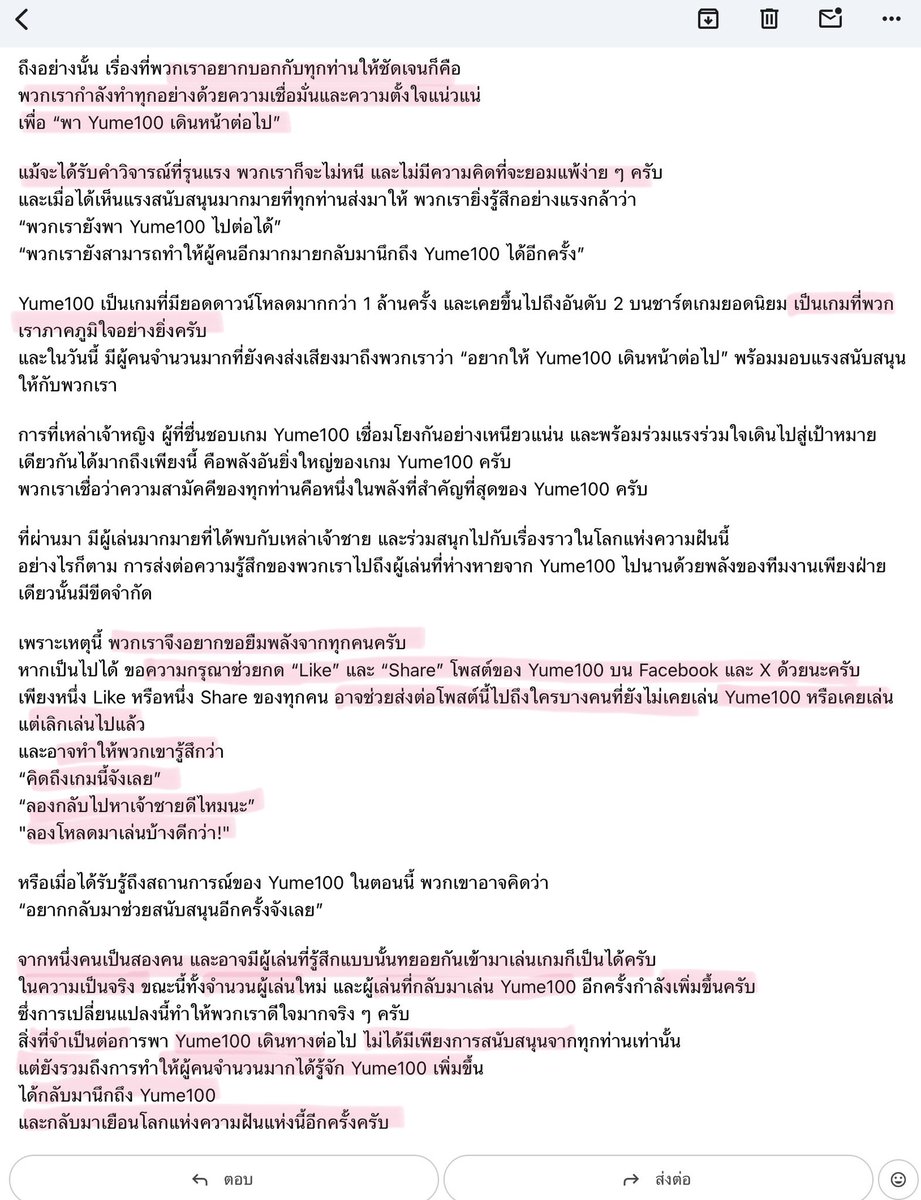 Neko_NB3438's tweet photo. พึ่งได้เช็คเมลของเมื่อวาน เมื่อไม่นานนี้พึ่งได้รับเมลจากทีมงาน yume100ไป เมื่อวานนี้ก็ได้รับอีกฉบับจากผู้บริหารและหัวหน้าทีมงานyume100  จะมีเกมไหนที่รักผู้เล่นได้ขนาดนี้บ้าง พยายามแจ้งสถานการณ์ตรง ๆให้รับรู้ตลอด 

#yume100th https://t.co/2Bxu8jZZub