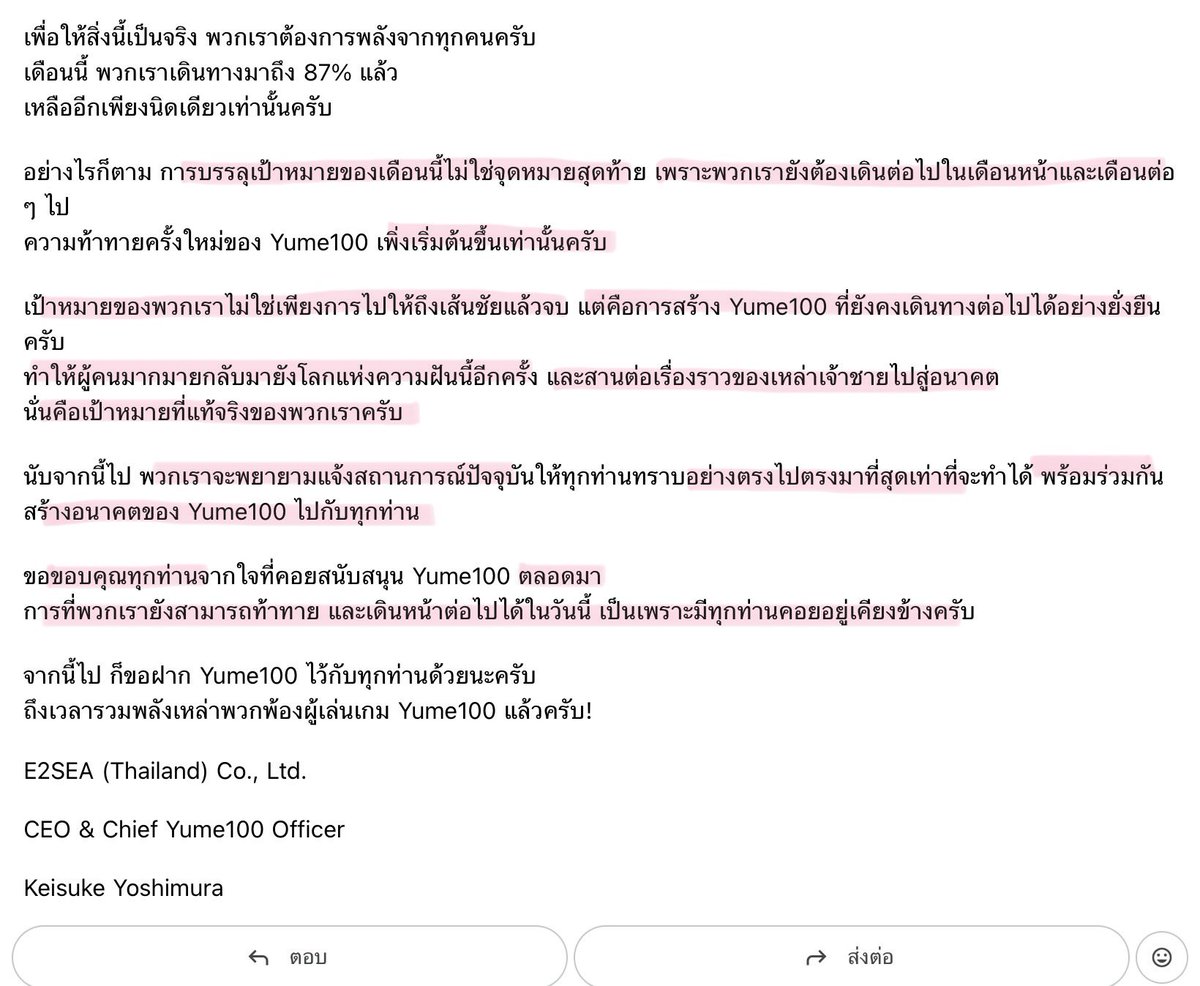 Neko_NB3438's tweet photo. พึ่งได้เช็คเมลของเมื่อวาน เมื่อไม่นานนี้พึ่งได้รับเมลจากทีมงาน yume100ไป เมื่อวานนี้ก็ได้รับอีกฉบับจากผู้บริหารและหัวหน้าทีมงานyume100  จะมีเกมไหนที่รักผู้เล่นได้ขนาดนี้บ้าง พยายามแจ้งสถานการณ์ตรง ๆให้รับรู้ตลอด 

#yume100th https://t.co/2Bxu8jZZub