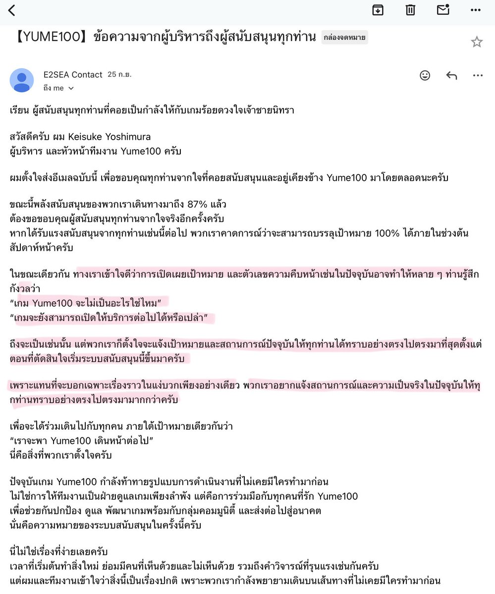 Neko_NB3438's tweet photo. พึ่งได้เช็คเมลของเมื่อวาน เมื่อไม่นานนี้พึ่งได้รับเมลจากทีมงาน yume100ไป เมื่อวานนี้ก็ได้รับอีกฉบับจากผู้บริหารและหัวหน้าทีมงานyume100  จะมีเกมไหนที่รักผู้เล่นได้ขนาดนี้บ้าง พยายามแจ้งสถานการณ์ตรง ๆให้รับรู้ตลอด 

#yume100th https://t.co/2Bxu8jZZub