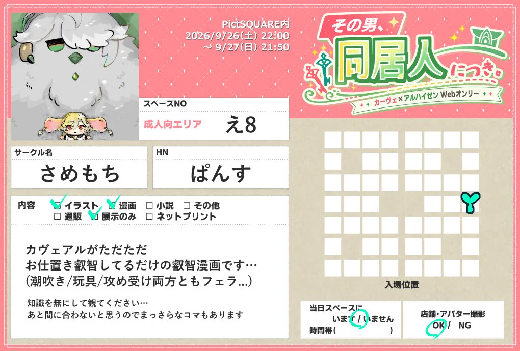 ぱんす on X: 