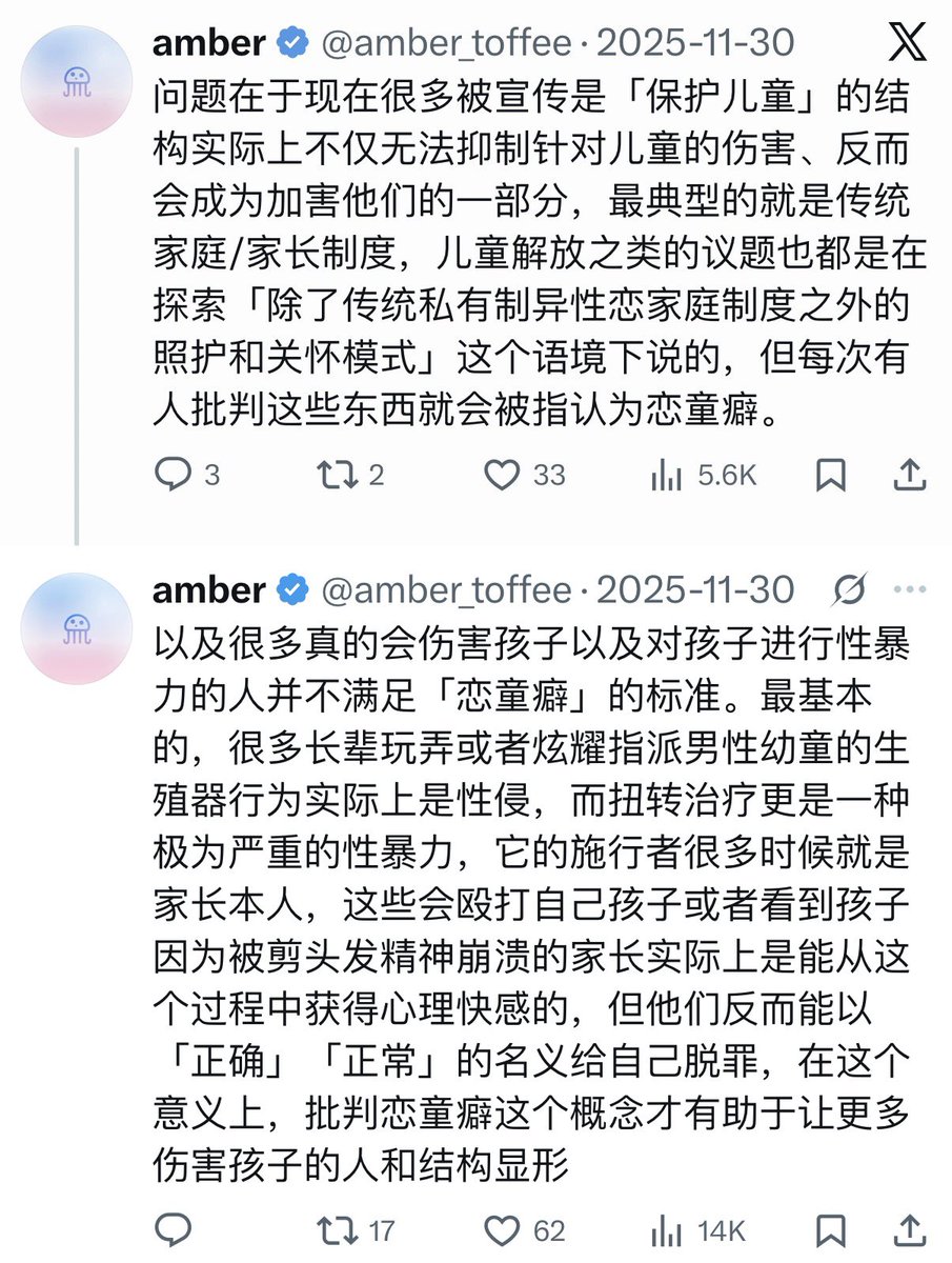 amber_medusozoa's tweet photo. said this already https://t.co/2BJ0yQH39G