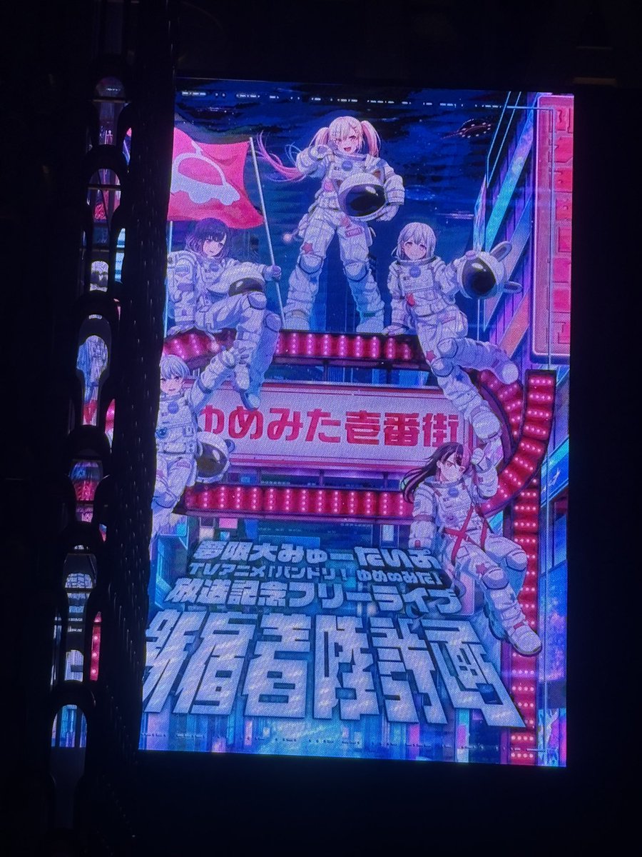 gomanow's tweet photo. #ゆめみたフリーライブ_DAY2 
マジで最高のライブでした！！
ゆめみたのライブは初めてだったけど、全曲楽しくて、かっこよさと可愛さもあり、ステージのみんなとみゅーたいぱーが音を通じて1つになっててゆめみたっぽさが満載って感じでした！
ゆめみたのライブこれからも行きたいです！ https://t.co/3ypFPQuIxf