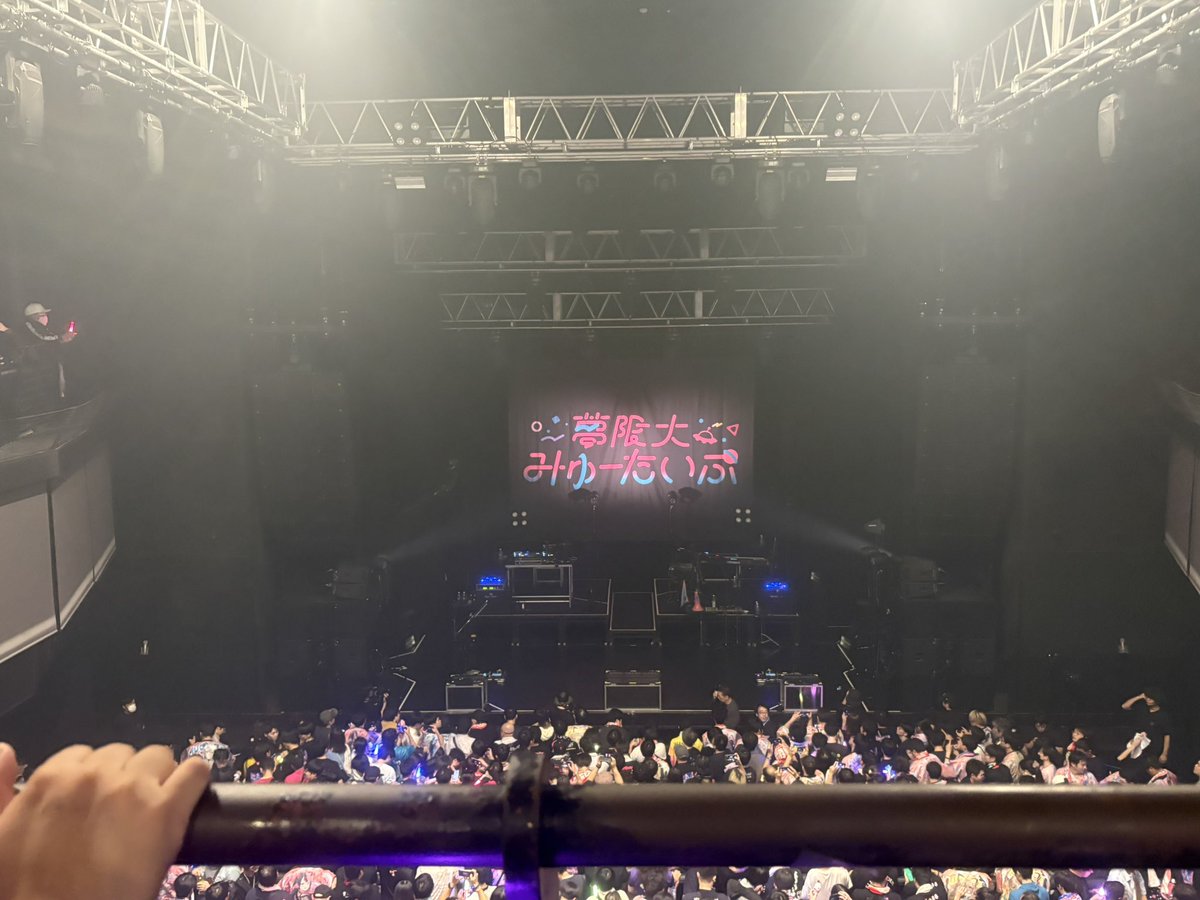 gomanow's tweet photo. #ゆめみたフリーライブ_DAY2 
マジで最高のライブでした！！
ゆめみたのライブは初めてだったけど、全曲楽しくて、かっこよさと可愛さもあり、ステージのみんなとみゅーたいぱーが音を通じて1つになっててゆめみたっぽさが満載って感じでした！
ゆめみたのライブこれからも行きたいです！ https://t.co/3ypFPQuIxf