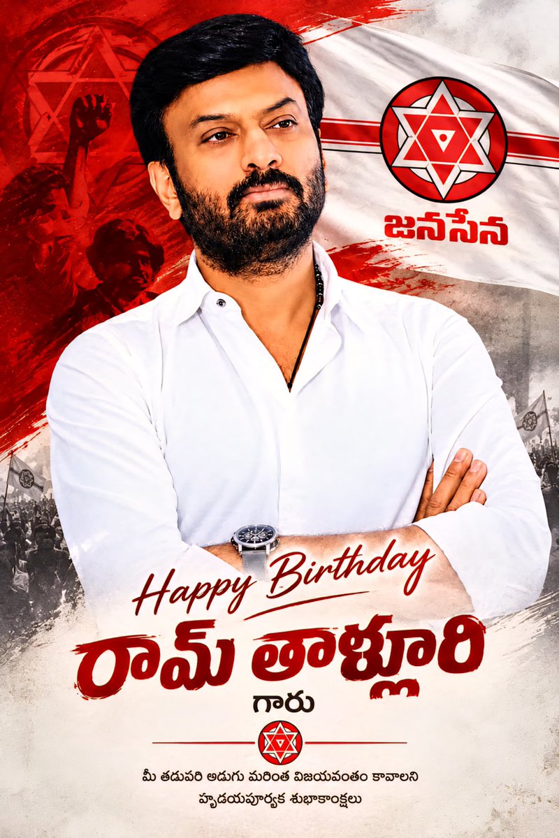 GudumbaCares007's tweet photo. Happy Birthday to our @JanaSenaParty general secretary @itsRamTalluri garu.
He’s a silent warrior for the party and I hope @JSPTelangana will reach greater heights under his leadership. https://t.co/z4JsbH8lGE