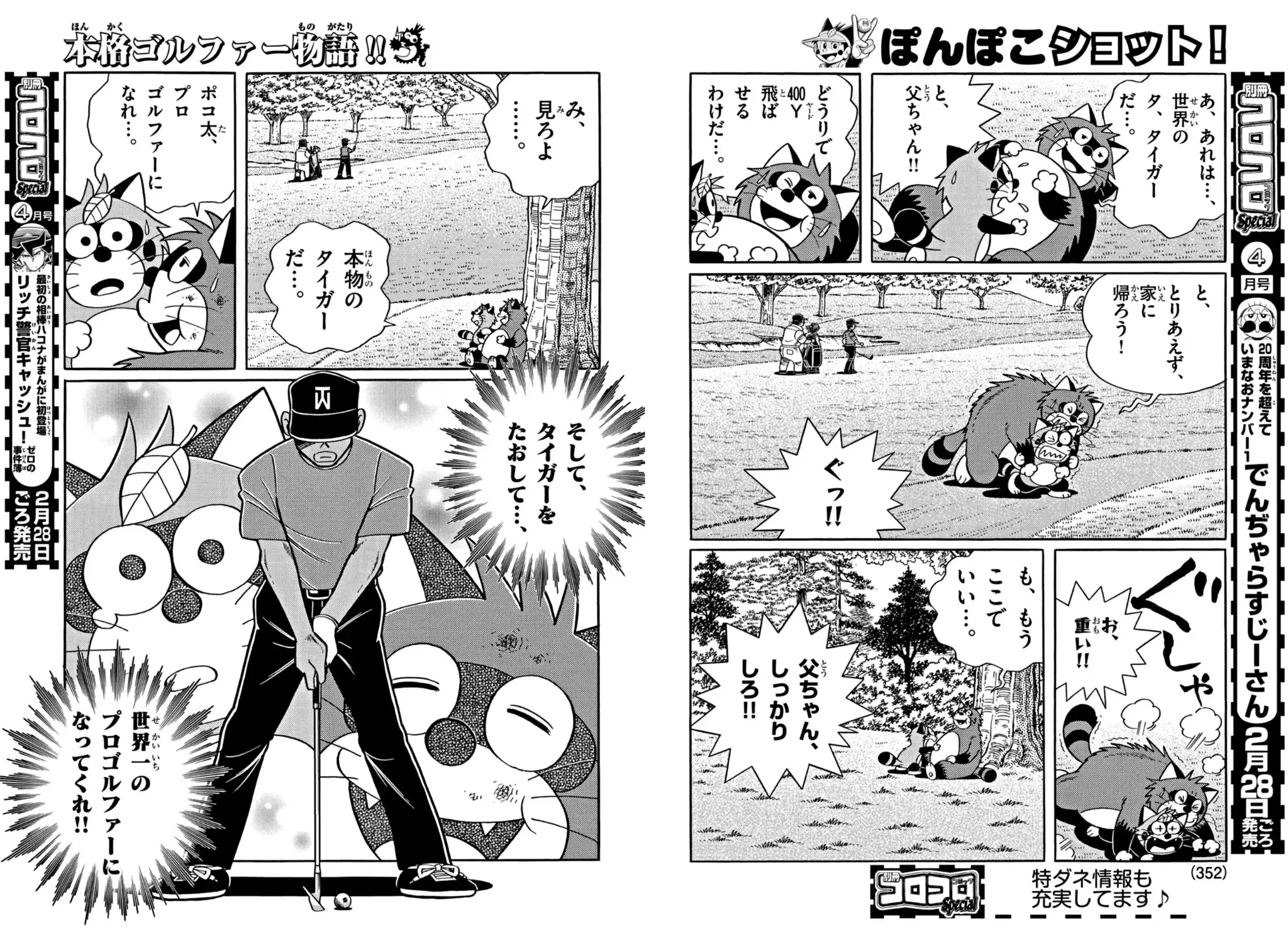 コロコロコミック【公式】 on X: 