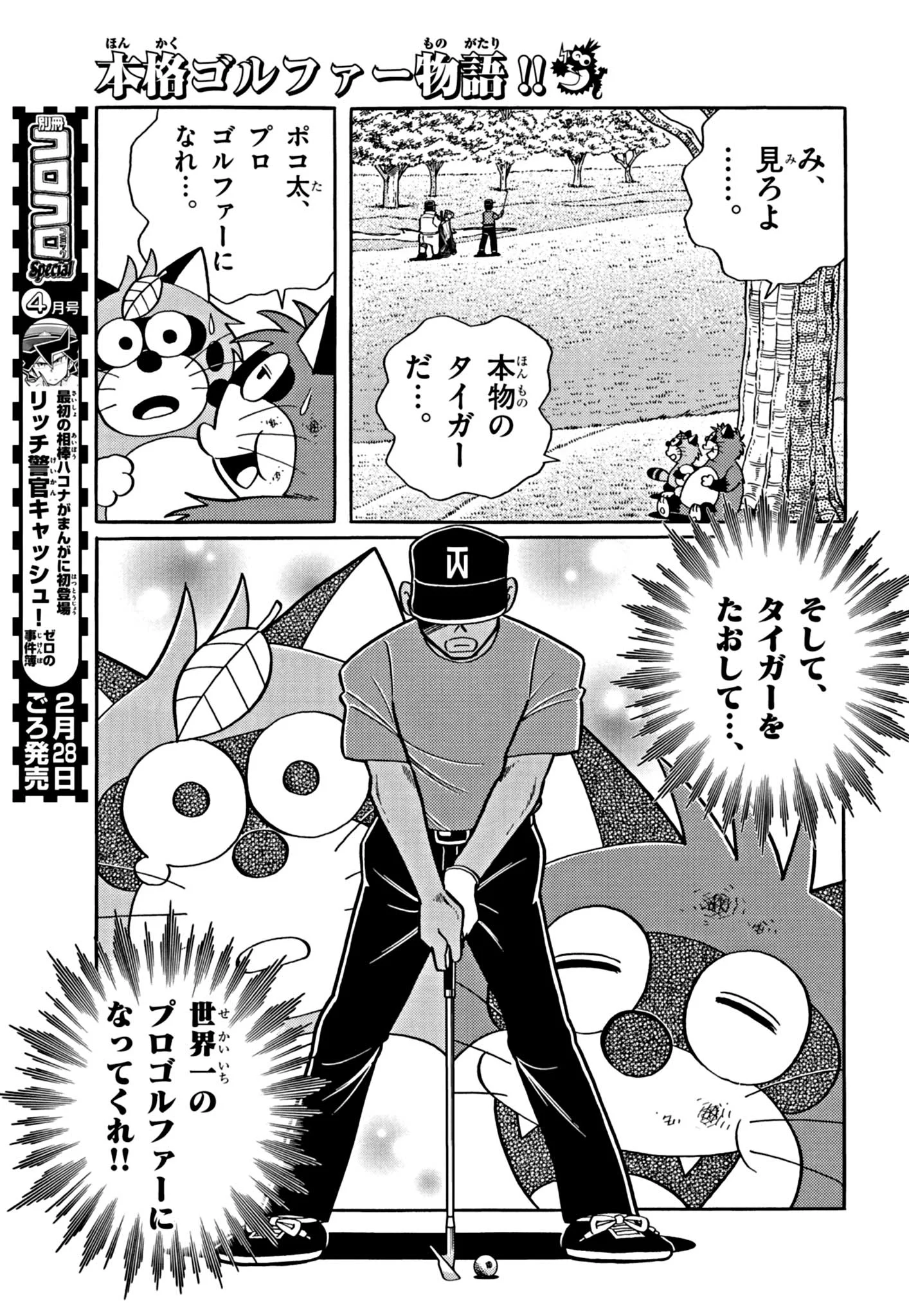 ころころ コロコロコミック【公式】 on X: 