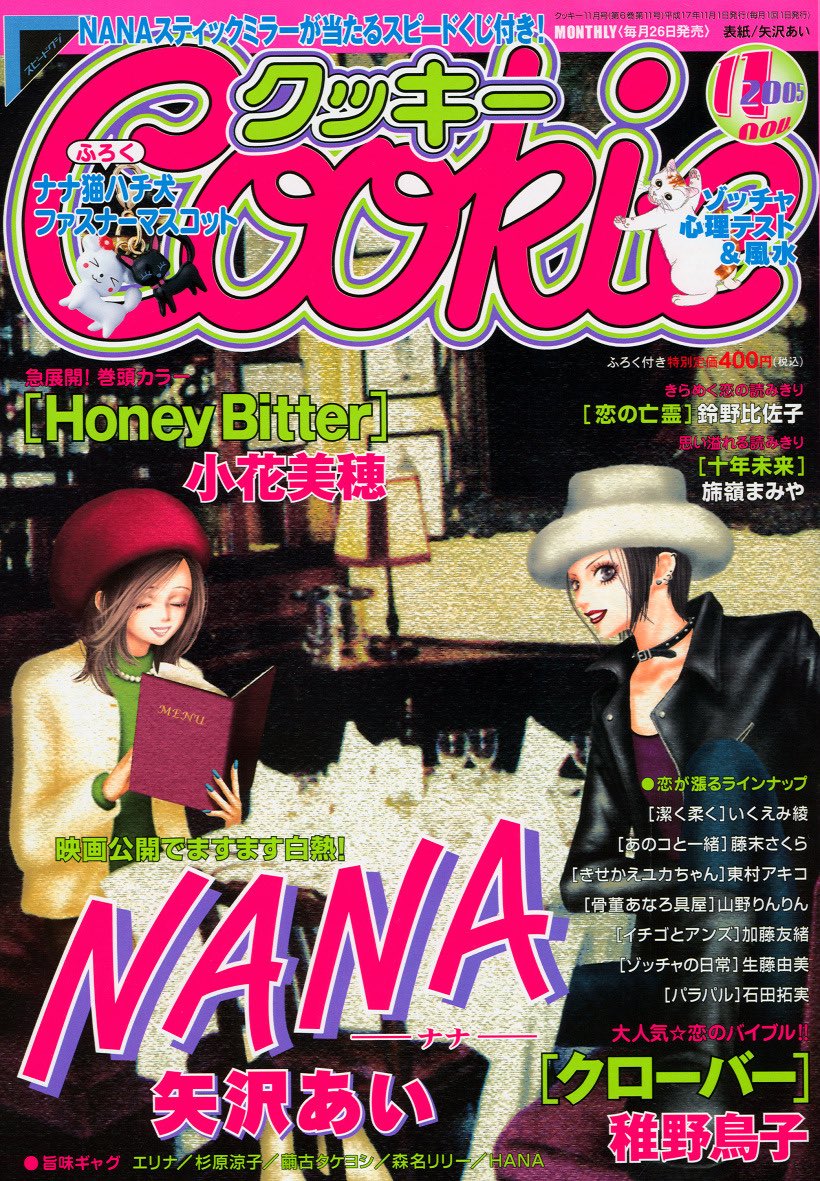 thepinkernet's tweet photo. nana for cookie (クッキー) magazine (2003-2006) https://t.co/H18KUD9t6x
