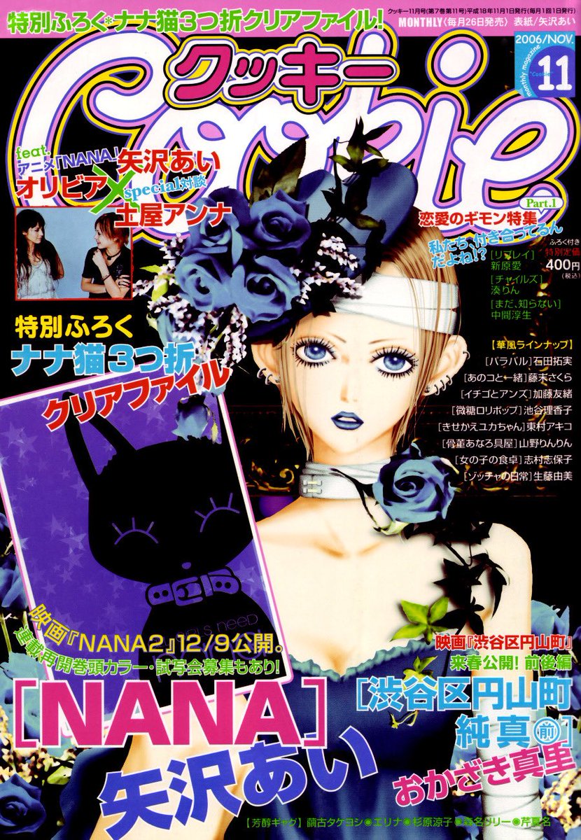 thepinkernet's tweet photo. nana for cookie (クッキー) magazine (2003-2006) https://t.co/H18KUD9t6x