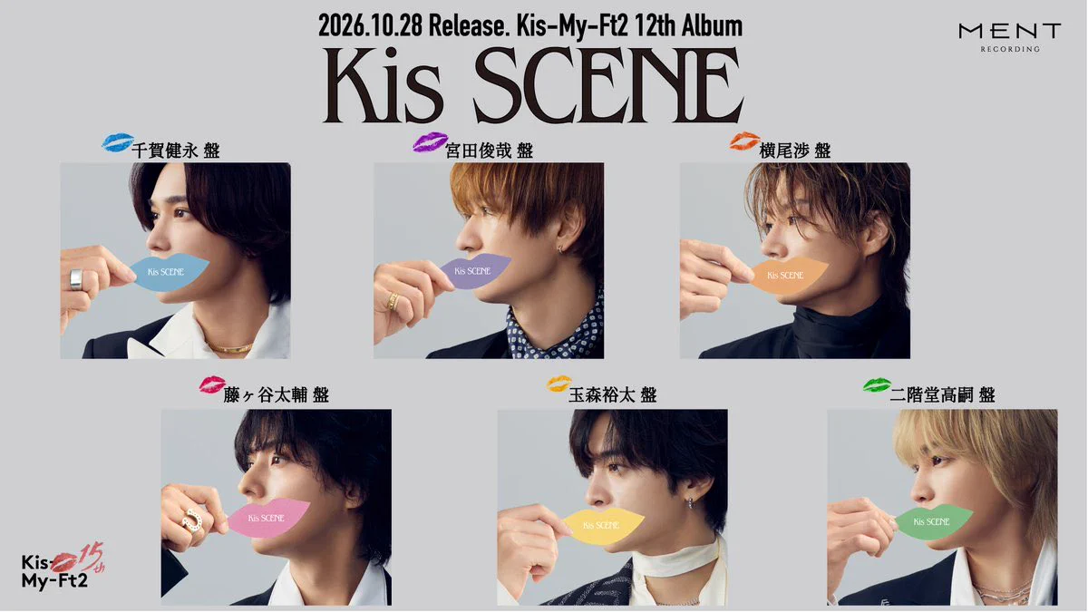 Kis-My-Ft2｜MENT RECORDING on X: 