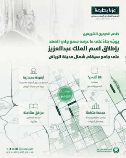Ask_RD1's tweet photo. شخص يتحدث  عن أهمية شمال الرياض، ويقول إن الشمال مستقبلًا ممكن يصير هو سنتر الرياض 👀

والله إن الكلام يستاهل الوقفة…

خصوصًا مع المشاريع اللي قاعدة تتجه للشمال، مثل جامع الملك عبدالعزيز على طريق الملك عبدالعزيز، بمساحة 88 ألف م²، وبيكون مجمع متكامل فيه مكتبة ومدرسة لتحفيظ القرآن ومرافق ثانية.

بس السؤال هنا:

هل فعلًا شمال الرياض قاعد يصير مركز الرياض الجديد؟ 🤔

وش تتوقعون الرياض بعد 10 سنوات؟
هل السنتر بيتغيّر من وسط الرياض للشمال؟ 👇