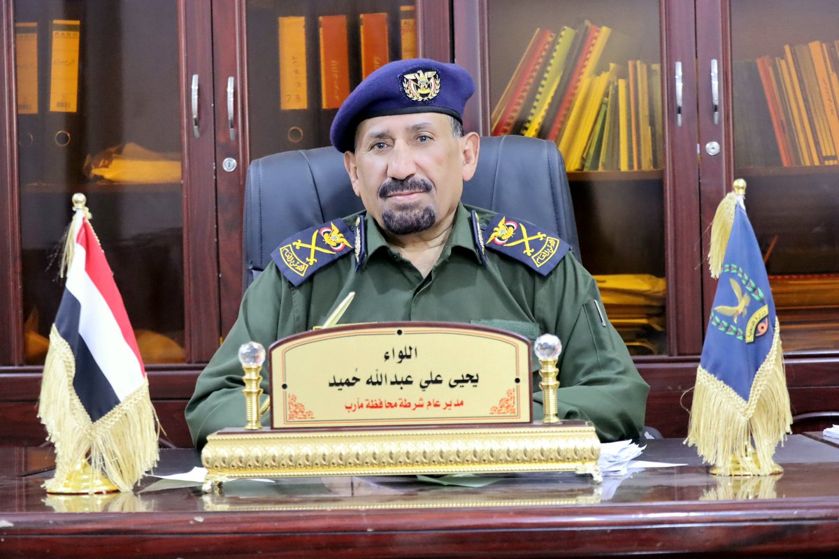 Marib_Police's tweet photo. مدير شرطة مأرب اللواء يحيى حُميديهنئ عضو مجلس القيادةالرئاسي الفريق أول سلطان العرادة، ووزير الداخلية اللواء الركن إبراهيم حيدان،بمناسبة الذكرى الـ64 لثورة 26 سبتمبر المجيدة.
وأكد حُميد جاهزية الأجهزة الأمنية لحماية مكتسبات الوطن والمواطنين والتصدي لمخططات مليشيا الحوثي الإرهابية https://t.co/Wshp69henx
