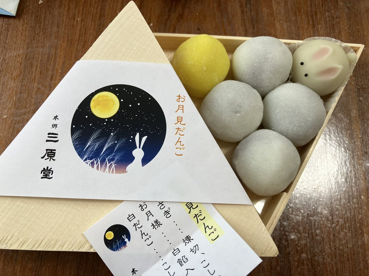 neco3nemui's tweet photo. 本郷三原堂のお月見団子は
三角の！経木の箱に入っていてほんのり木の匂い。
一真庵さんは優しい甘さのふんわり柔らかなお団子 https://t.co/eNso1cuzwF