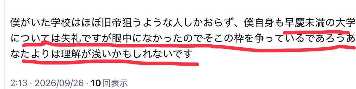 hasu323's tweet photo. @sG0juvd2zyopfw あとクソ失礼なんで一言謝ってもらえません？こんな態度とって落ちたらあなた大恥ですよ
普通に多くの学生に超失礼ですよ https://t.co/3URY8bqwQO