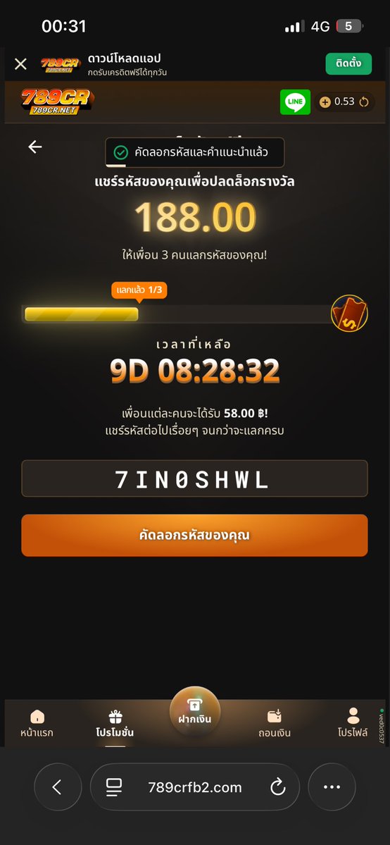Panupongv9's tweet photo. รับ 58.00 ฿ เมื่อแลกรหัสลับนี้!

รีบหน่อย! จำกัดการแลกเพียง 3 ครั้งเท่านั้น!

ขั้นตอน:
1. ไปที่ https://t.co/HhxPeSewt4
2. ลงทะเบียน/เข้าสู่ระบบ
3. กรอกรหัสฟรี: 7IN0SHWL
4. คุณจะได้รับ 58.00 https://t.co/i7zDmr0QGu