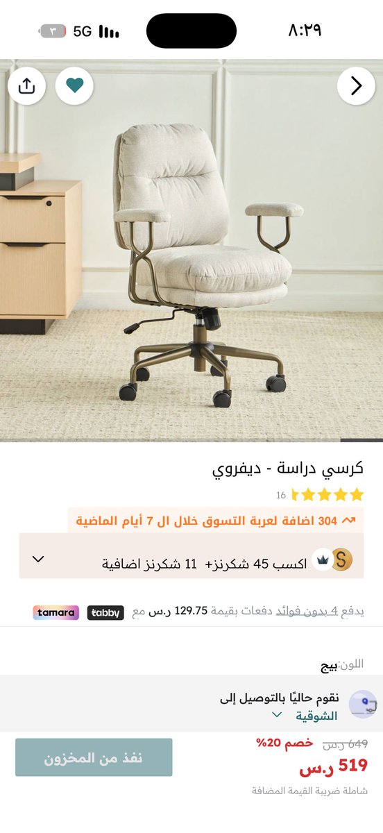 FindingLightN's tweet photo. @askhomecentre 
متى يتوفر ؟؟؟ https://t.co/sguPIEv3rr