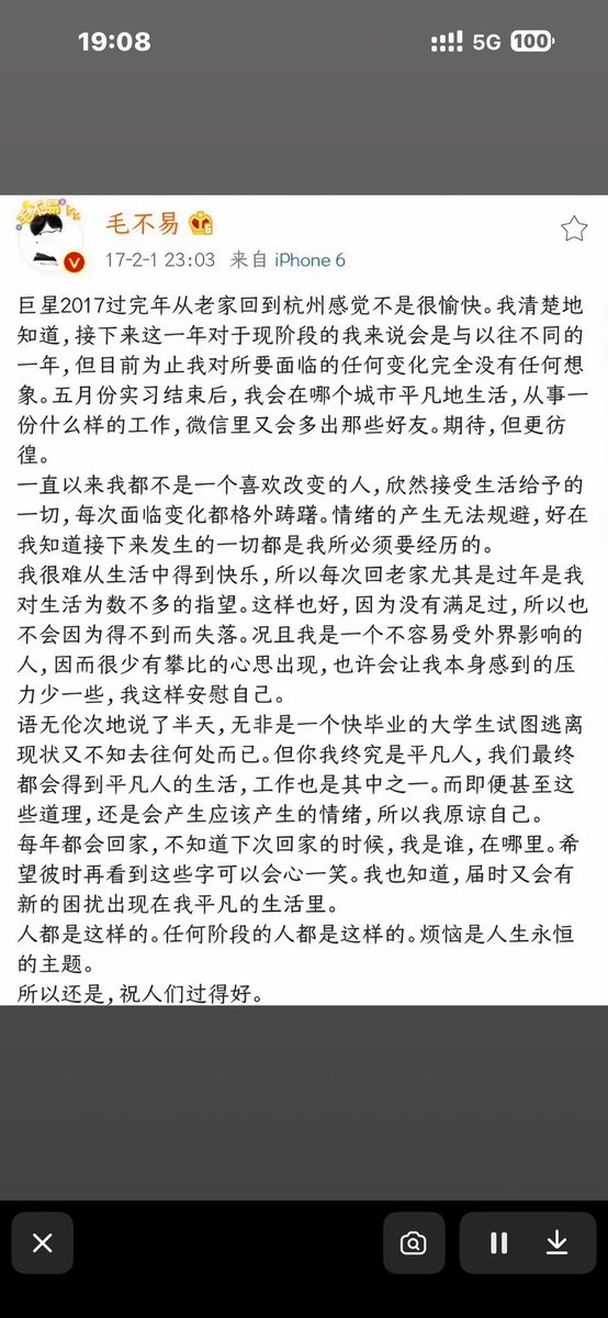 xiaofeifeipo's tweet photo. 哎我发现果然还是有很多人喜欢这条，那我发出来希望可以安慰到大四或者生活即将有变动，又不得不被动接受这些变化的人。这条也是我的抖音置顶，这么多年这段话真的陪我度过了无数个痛苦流泪的夜晚，他永远在告诉我，我知道你是什么样的，没关系啊这都是正常的，你看我和你一样现在不也好好的！ https://t.co/uZbdrGp7qW