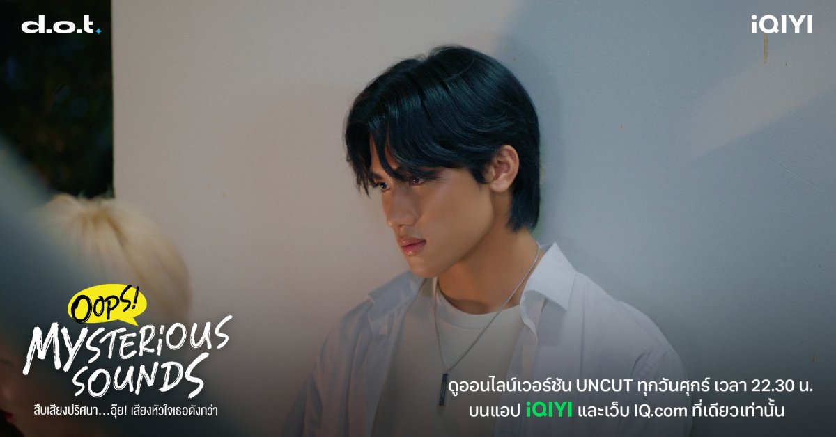 iQIYI_Thailand's tweet photo. อย่างน้อยก็มีจิณณะอยู่ข้าง ๆ นะอันดา 

MYSTERIOUS SOUNDS EP2
#OopsSeriesEP2 https://t.co/dtLzQs15OA