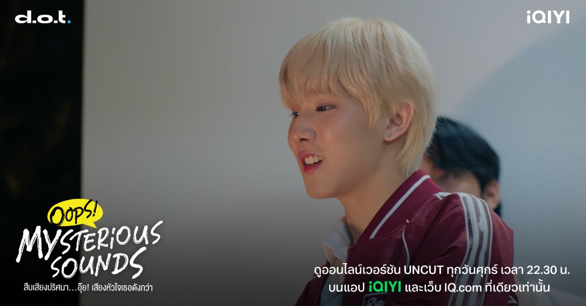 iQIYI_Thailand's tweet photo. อย่างน้อยก็มีจิณณะอยู่ข้าง ๆ นะอันดา 

MYSTERIOUS SOUNDS EP2
#OopsSeriesEP2 https://t.co/dtLzQs15OA