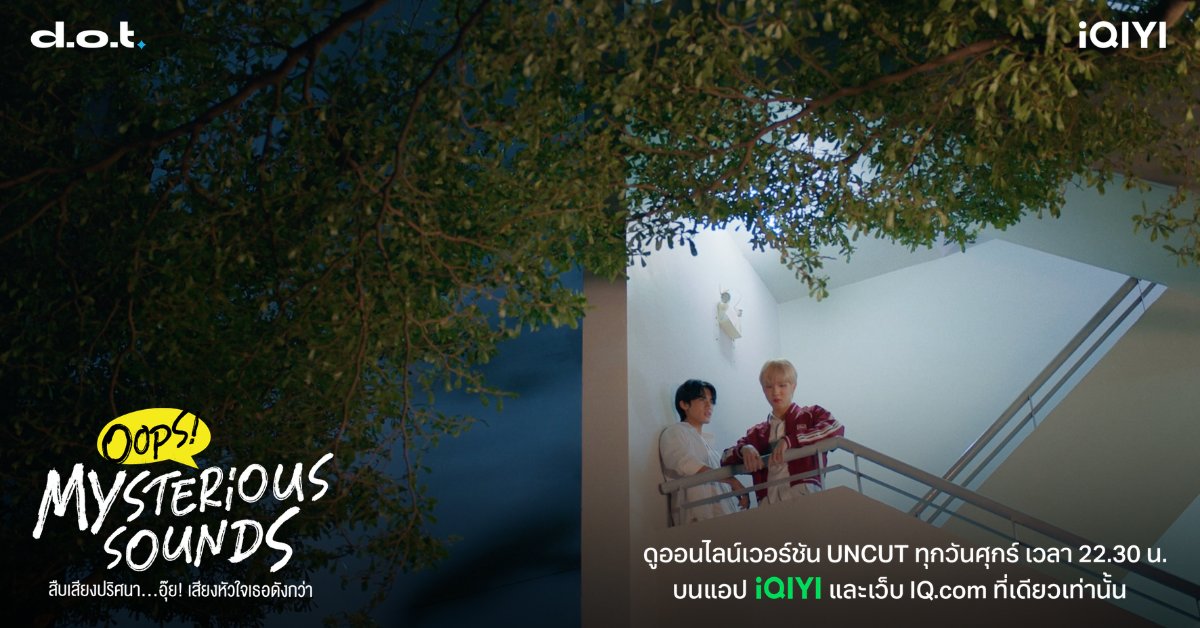 iQIYI_Thailand's tweet photo. อย่างน้อยก็มีจิณณะอยู่ข้าง ๆ นะอันดา 

MYSTERIOUS SOUNDS EP2
#OopsSeriesEP2 https://t.co/dtLzQs15OA